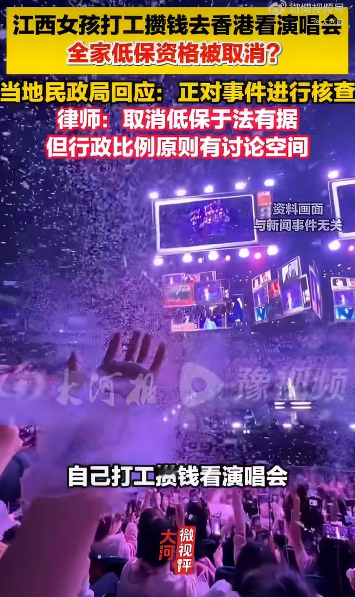 天塌了！江西赣州一名读中专的女生家境困难，全家靠每月两千多低保度日。她攒了几千块