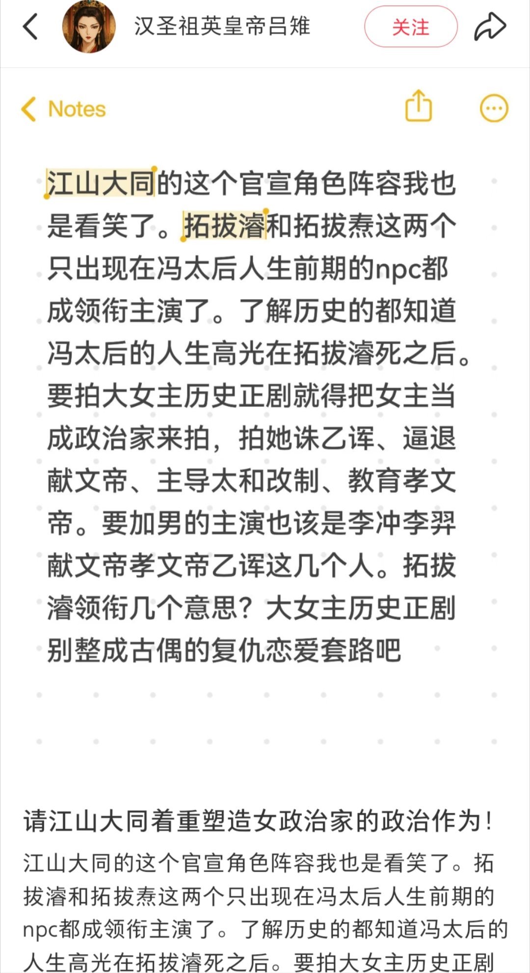 刷到这个冯太后粉少，吕雉粉来发言了: 