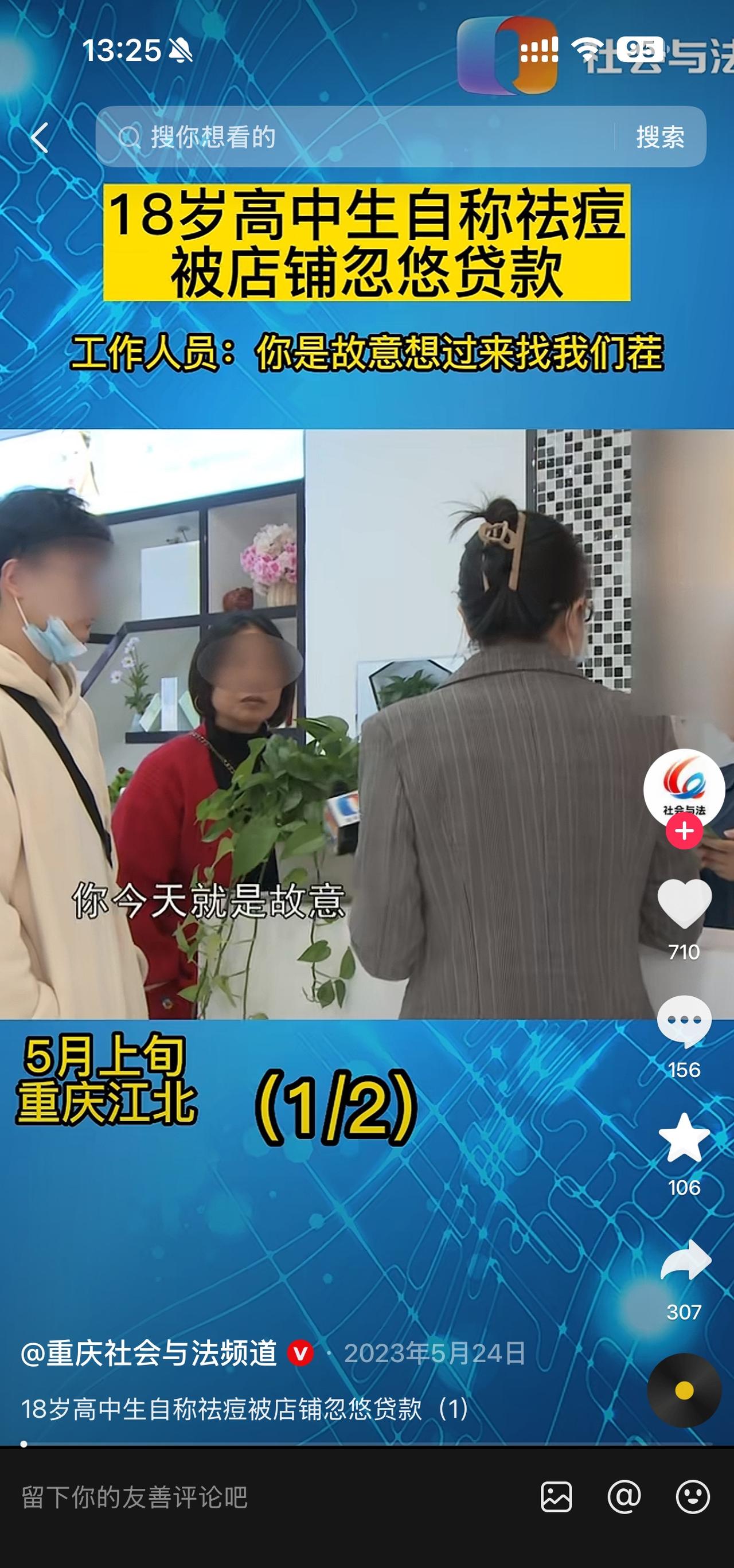 暗访很真实了，像这种事情每年都要发生，美容店那套就是先夸你有改善空间，再说你有严