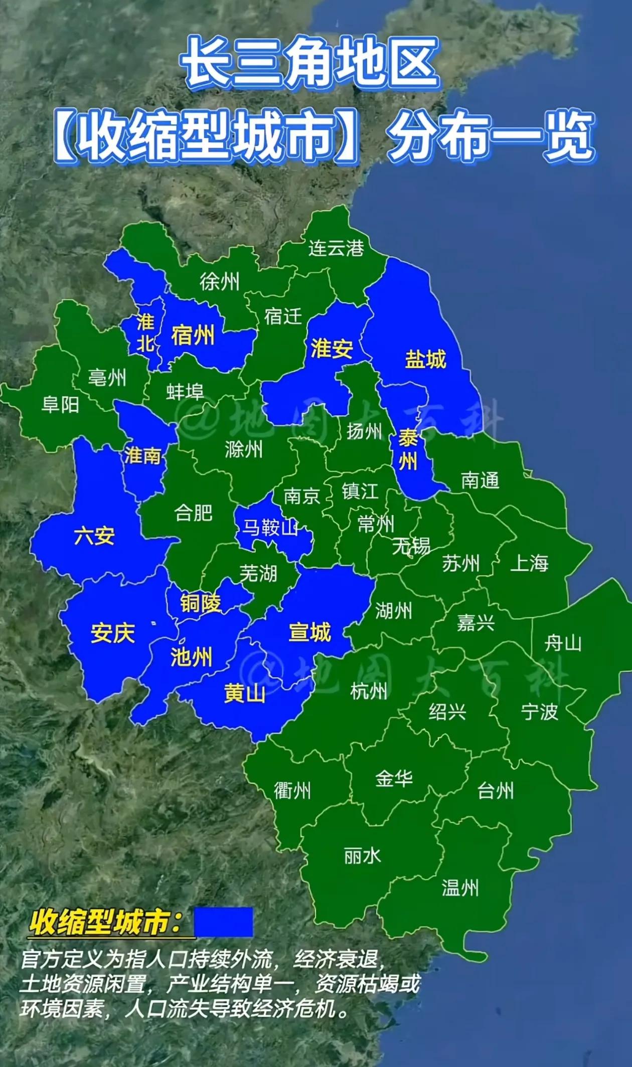 安徽一共才16个地级市，竟然有10个是收缩型城市？长三角地区的收缩型城市，几乎都