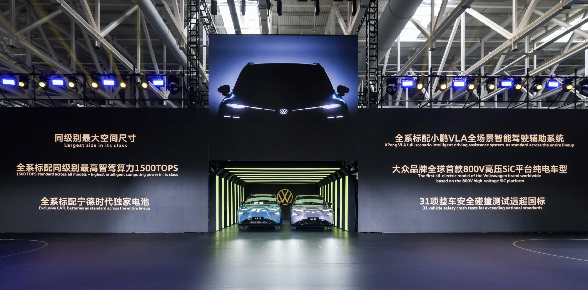 大众小鹏首款联合开发车型量产 大众和小鹏合作的首款车型与众08，正式投产了。从签