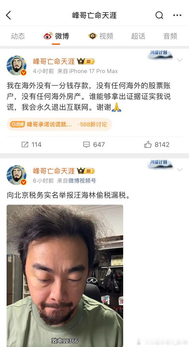 峰哥再发文这几天得热烈追踪峰哥动向，希望结局不是他永久退出互联网，我想继续看他说