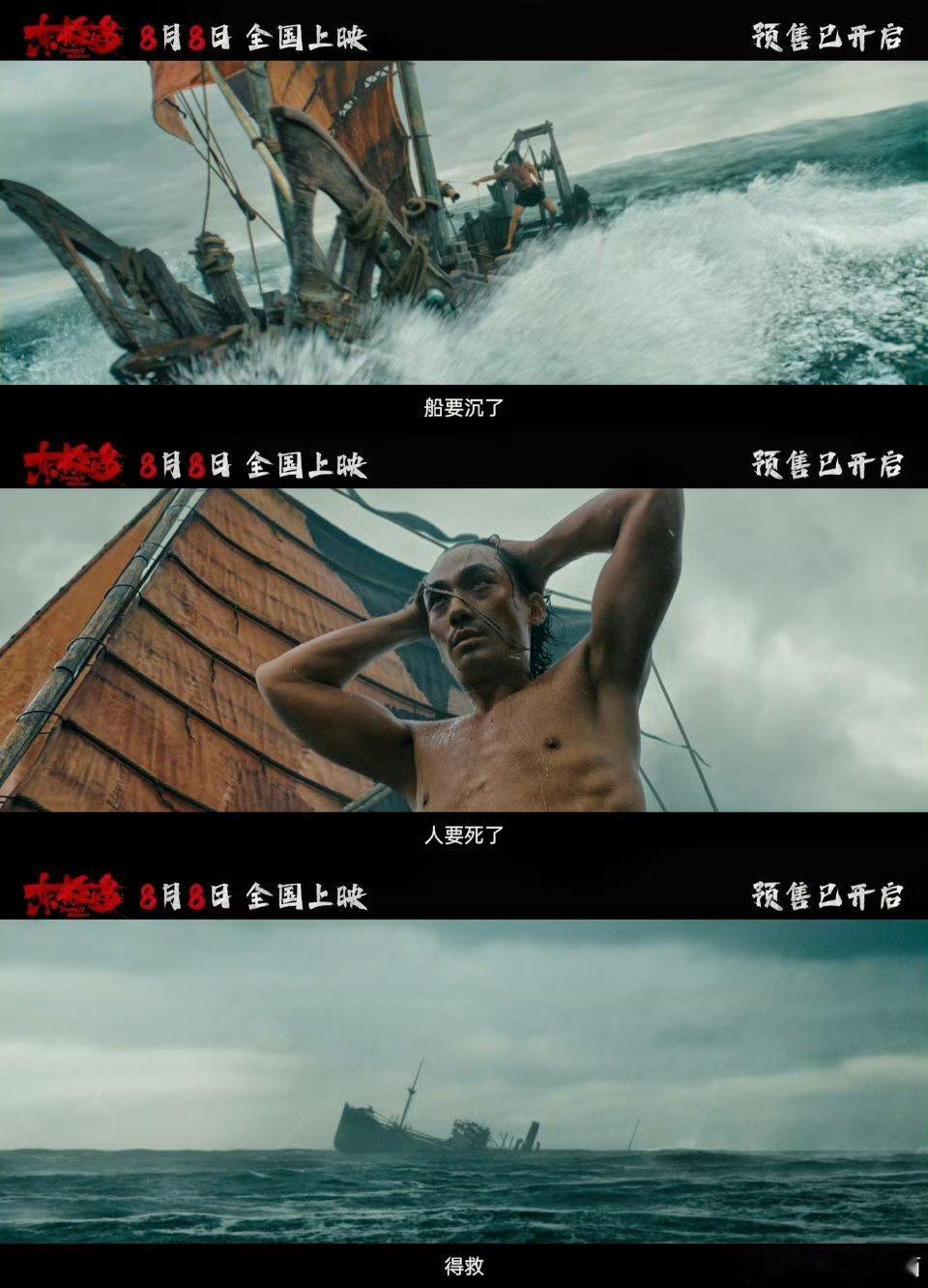 东极岛号子声声铁骨铮铮 号子声裹着咸腥海风，成了英俘的救命符。渔民们跳进怒海的瞬