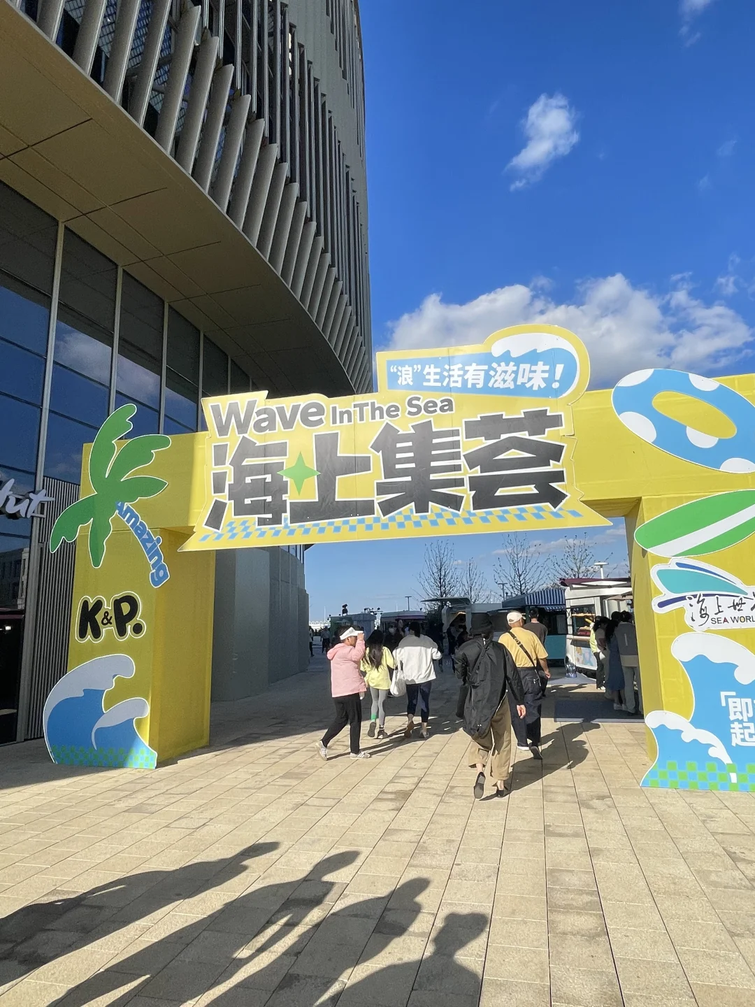 新开的海上世界值得去不？
