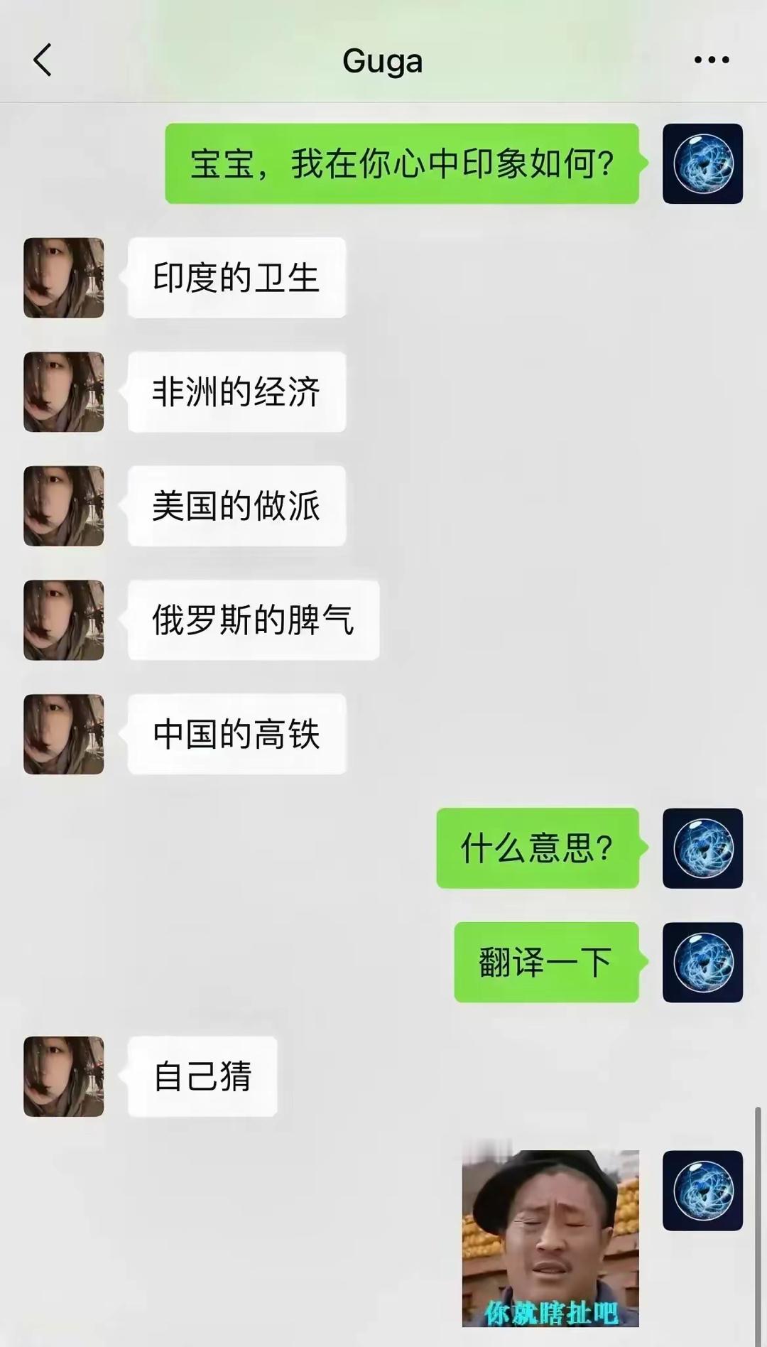 女朋友说的是啥意思？ ​​​