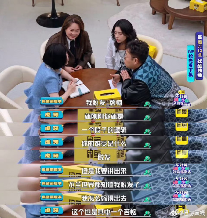 厚本坦言怕嫁不出去厚本综艺自曝怕嫁不出去 厚本真的太有活人感了，在综艺上毫无包袱