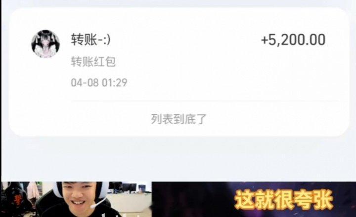 防Gank能力拉满！Angel复盘"骗子事件"：曾找过我还转我5200,我拉黑了