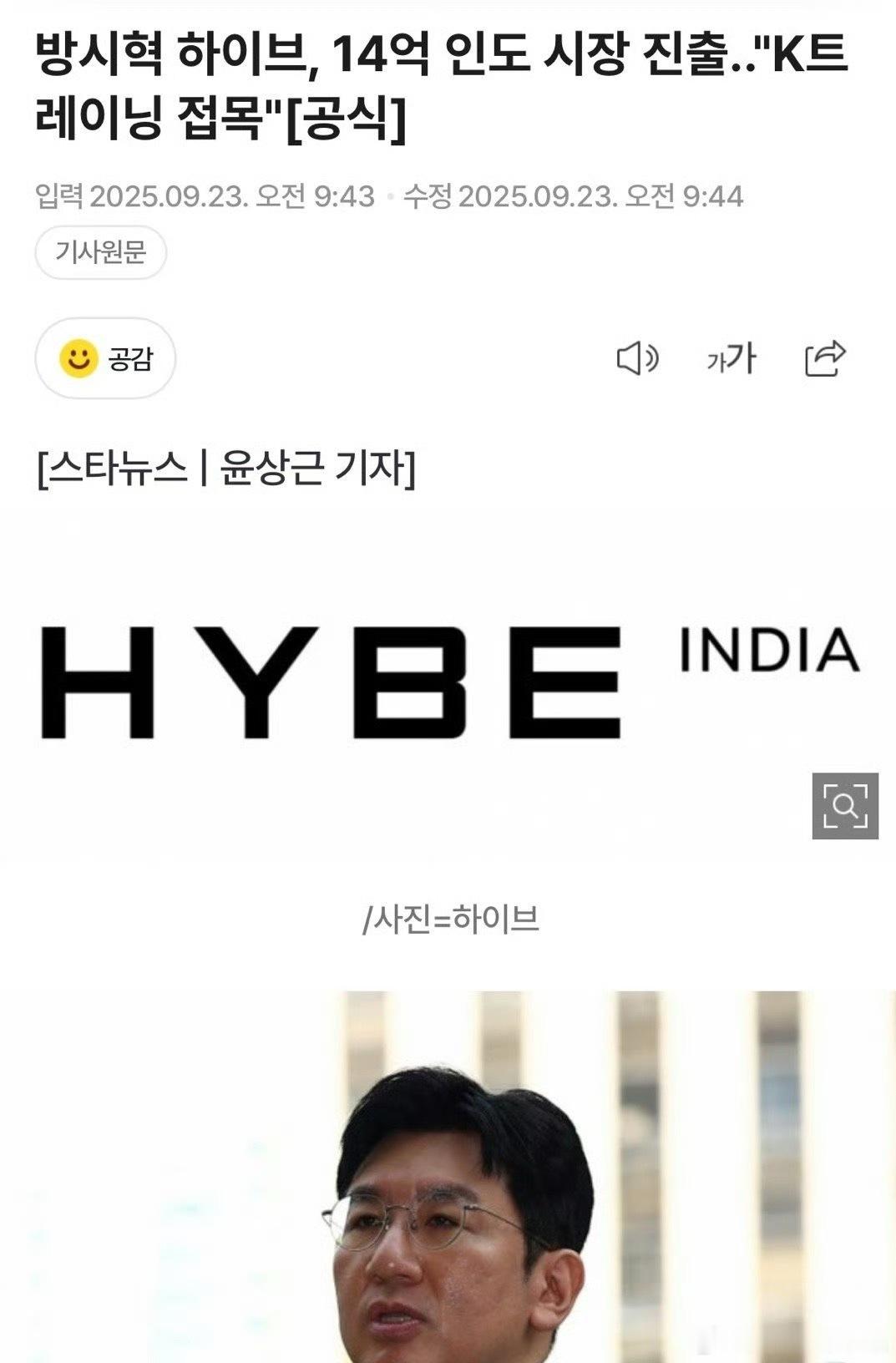 HYBE正式进军印度 并在当地建立Kpop训练系统 ​​​