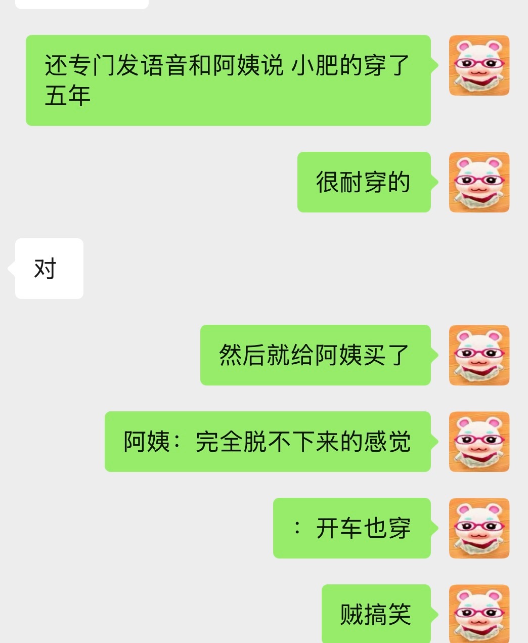 关于粥粥妈妈迷上了洞洞鞋这件事 ​​​