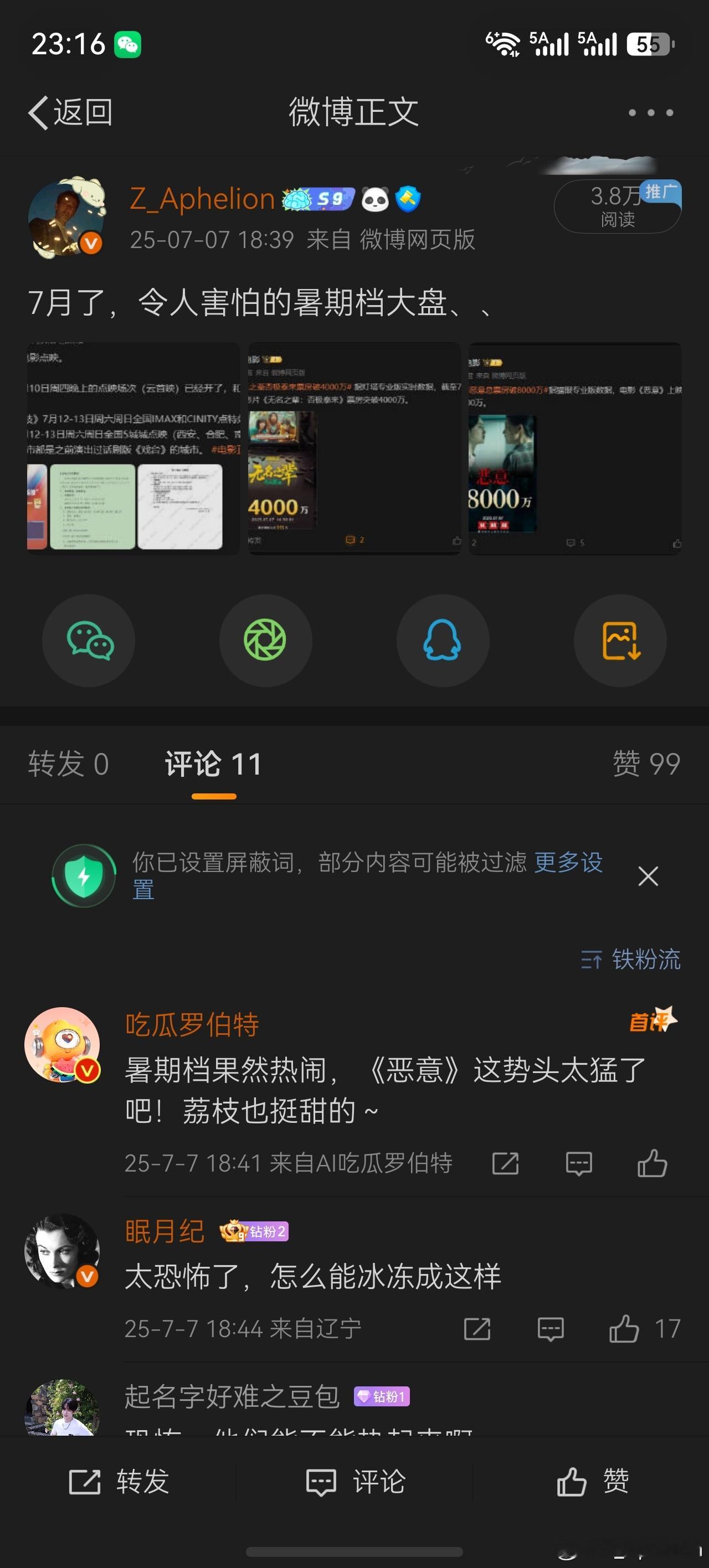 今年也很冷啊。。。 