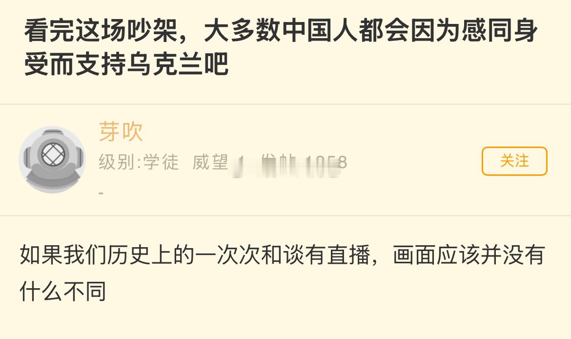 看完这场吵架，大多数中国人都会因为感同身受而支持乌克兰吧 
