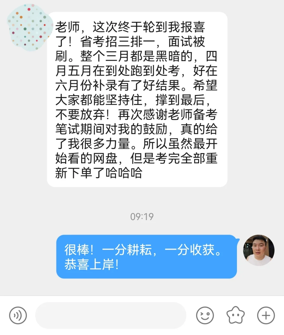 成功上岸，好运贴贴（463）
