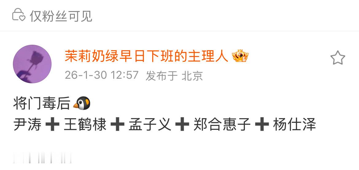 将门男二女二到底啥角色