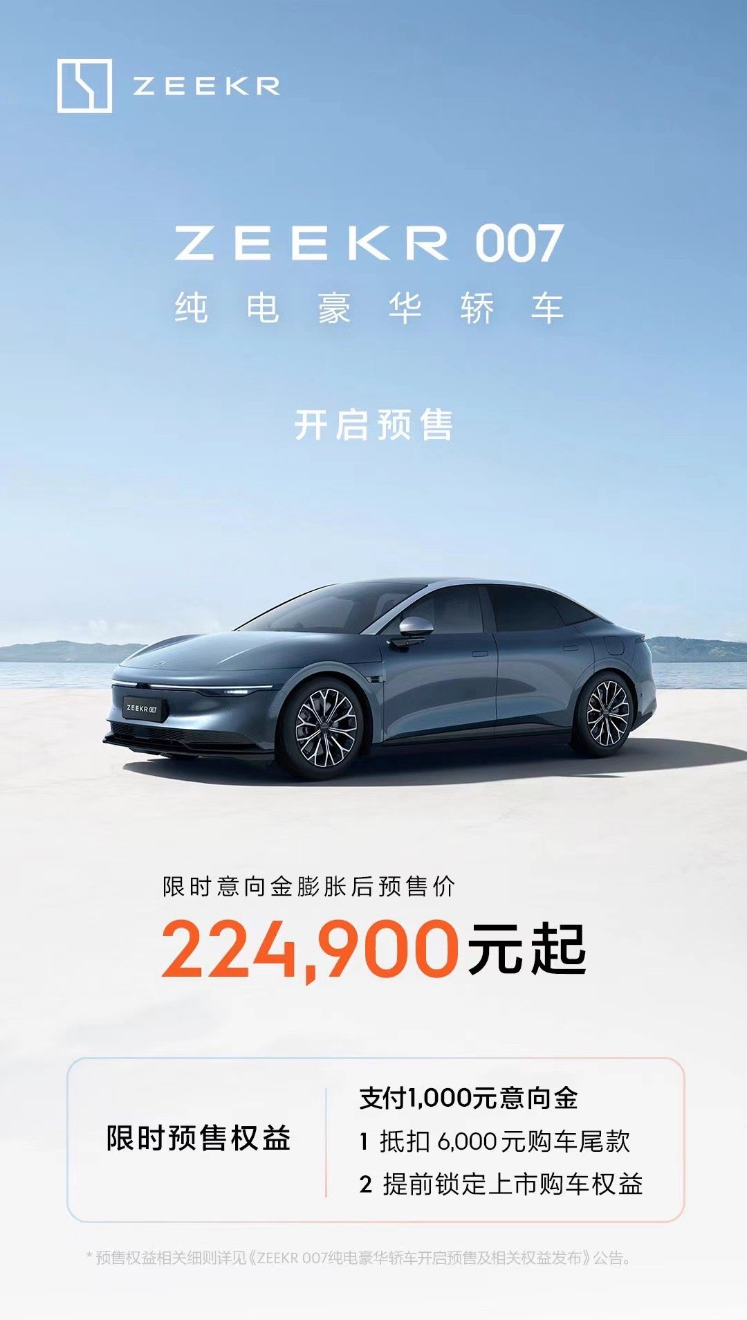 #一台车PK特斯拉全系##极氪007来了#不可否认，特斯拉的品牌势能犹在，但技术