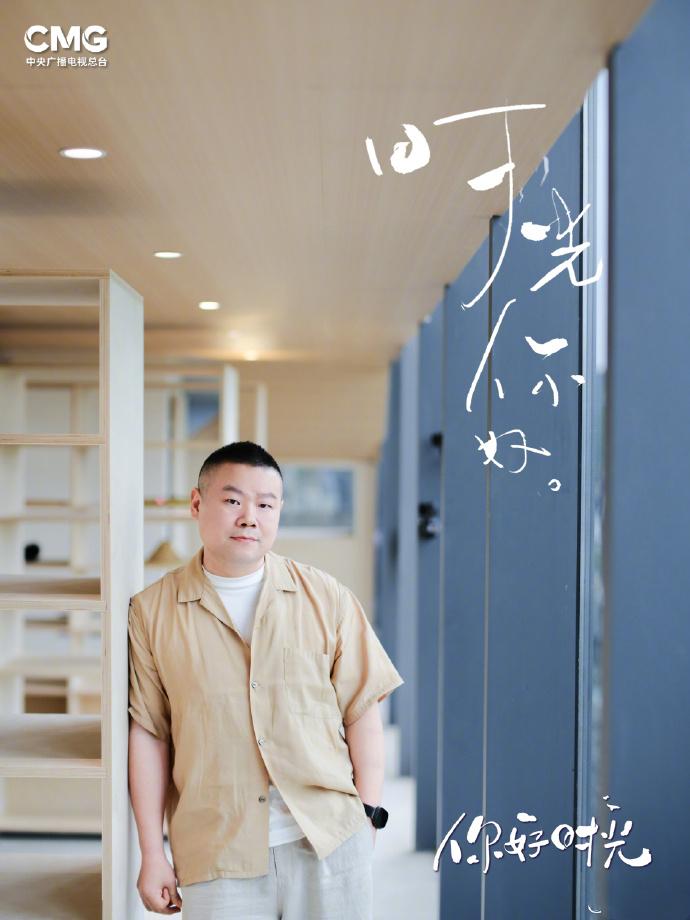 演唱会刚举办完，这又开始上央视了，岳云鹏的操作只能说“太气人了”。刚刚，岳云鹏发