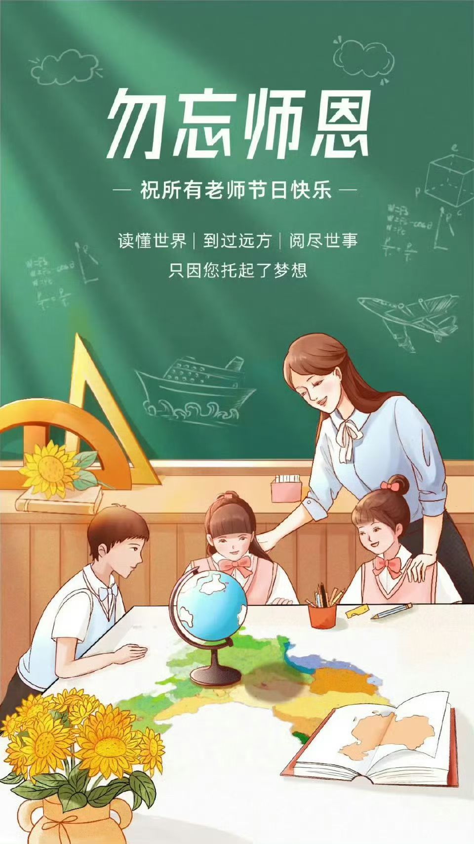 春风化雨，润物无声。言传身教，良师益友。有些严厉当时不明白，有种温柔现在才了解。