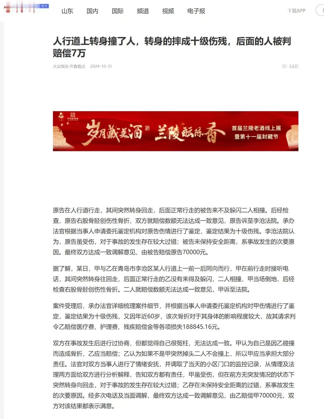 青岛的这个案子，很多人觉得离谱。但需要注意，这个不是法官判决，是调解结果，原则上