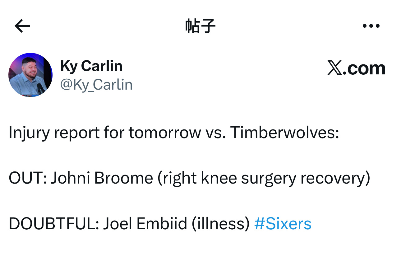 伤病报告更新，明天主场对阵森林狼队比赛，乔奈·布鲁姆（右膝手术恢复中）被列为无法
