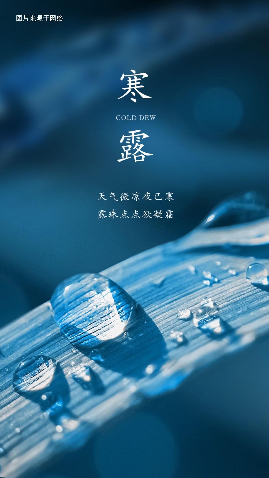 寒露节气与疾病咸丰皇帝医案：秋季因内有肺热、外感风寒，以致憎寒、壮热、咳嗽头痛、