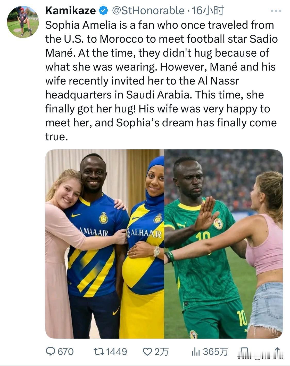 索菲娅·阿米莉亚是一位狂热的球迷，她曾从美国远赴摩洛哥，只为一睹足球明星萨迪奥·