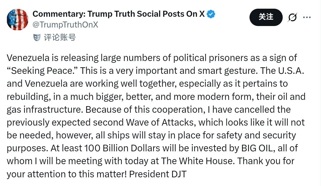 特朗普：委内瑞拉释放大量政治犯，以此示好“寻求和平”。这是一个非常重要且明智的姿