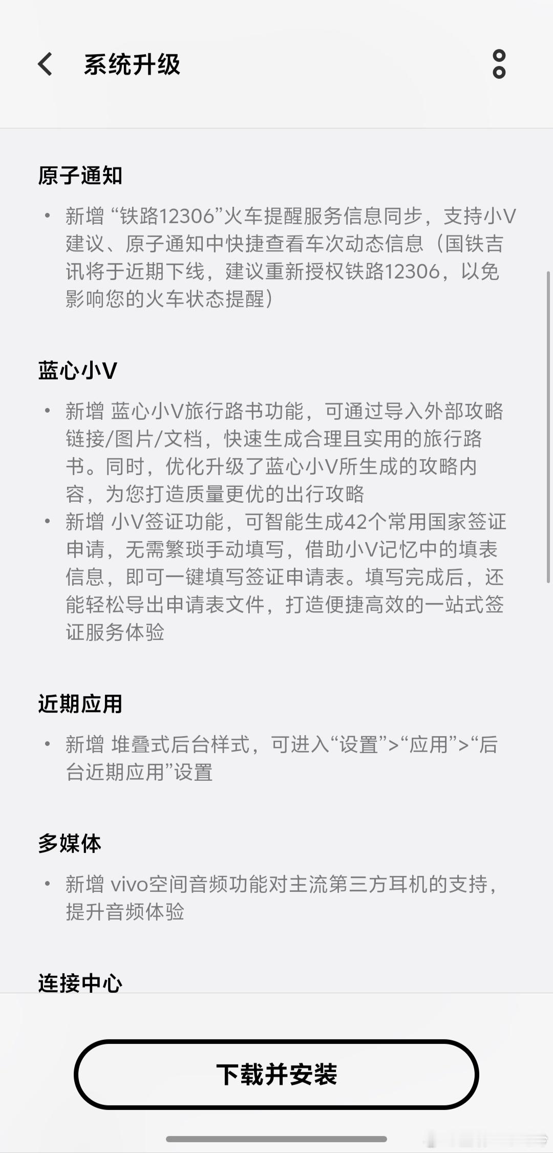 又收到X200U更新，堆叠式后台、新水印都安排上了~还有之前XFold5访问iC