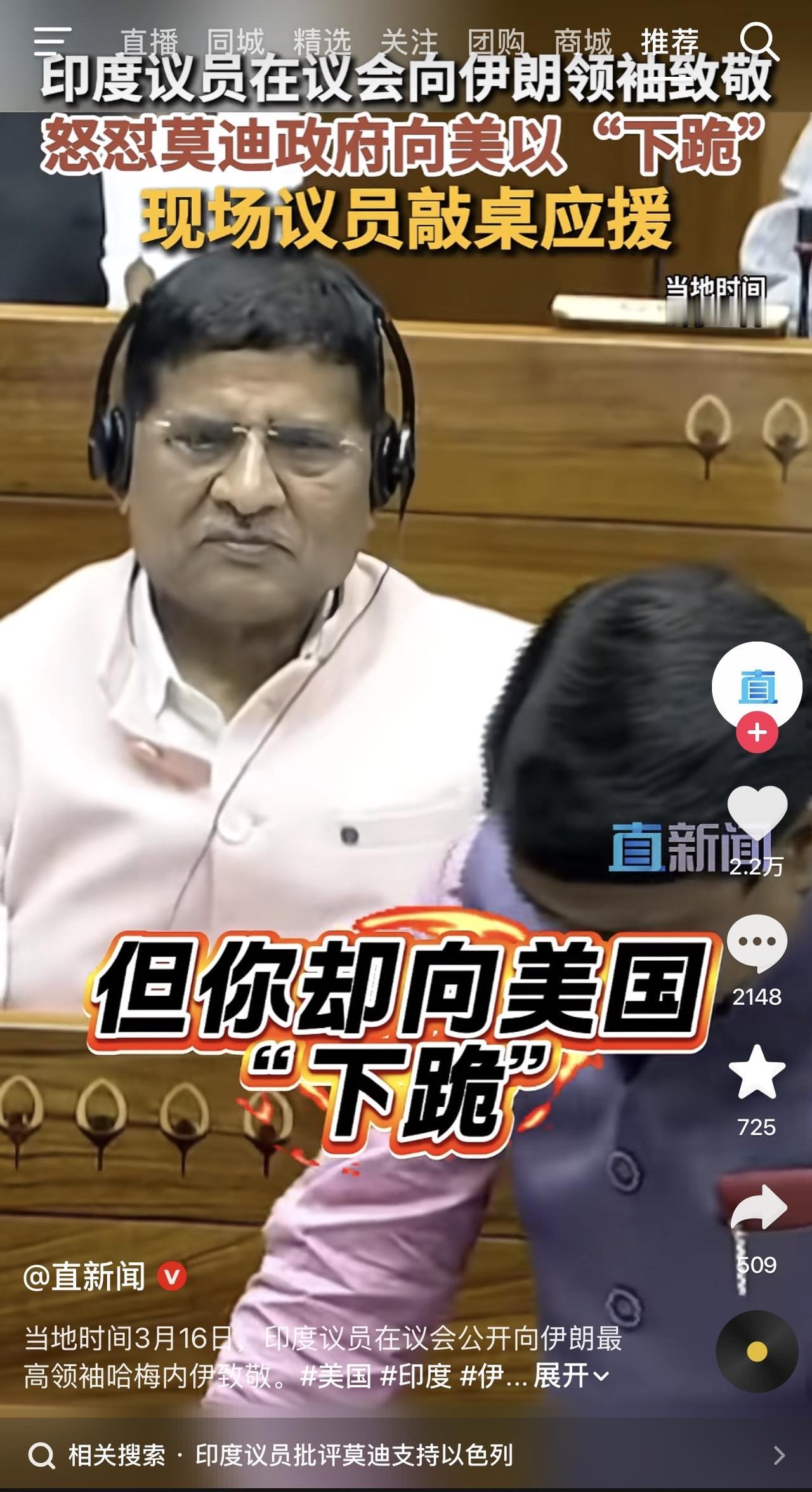 哈哈哈哈哈哈！太逗了！印度莫迪老仙，被议员怼的脸都快绿了！大骂他向美国下跪，顶着