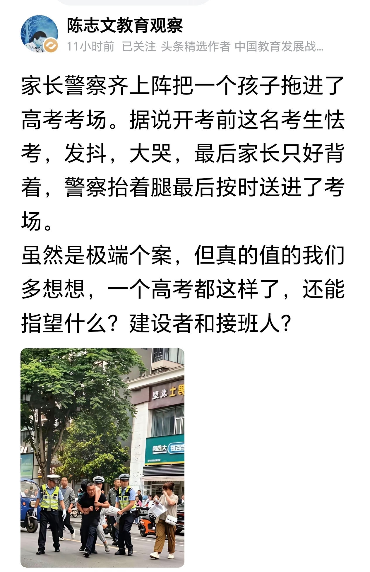 高考淘汰的就是这样的人，还有没带身份证，准考证的，走错考场的等等 