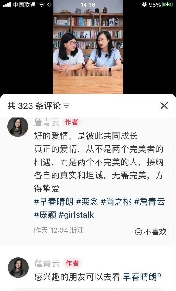詹青云宣传早春晴朗被吐槽詹青云宣传《早春晴朗》被吐槽，粉丝觉得她看剧没问题，但应