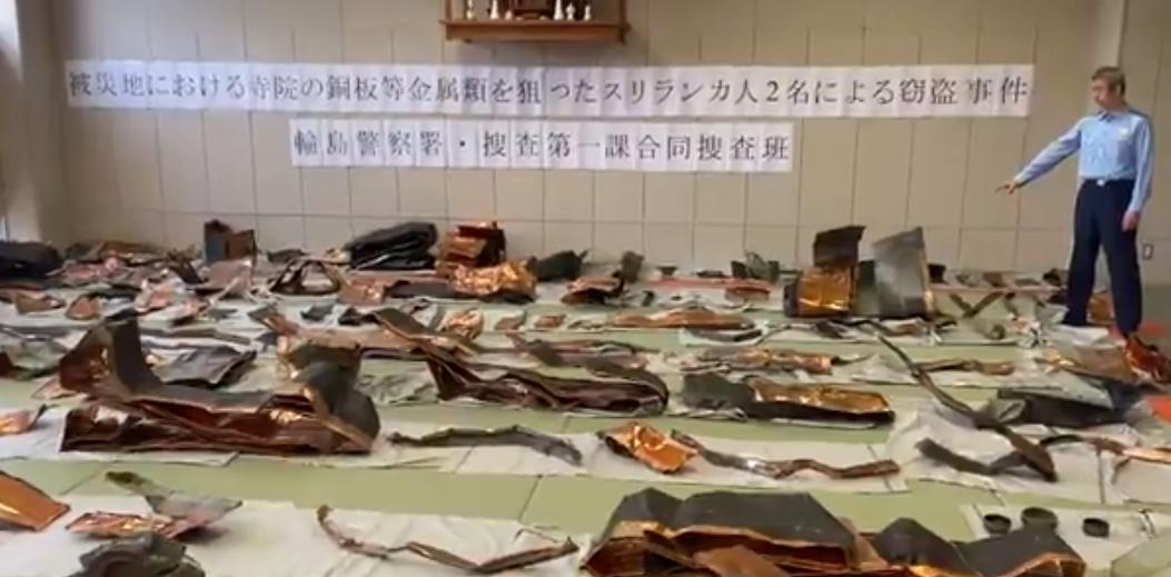 日本警方逮捕了两名斯里兰卡人，他们的车上装满了从寺庙和神社撕下来的铜屋顶，他们利