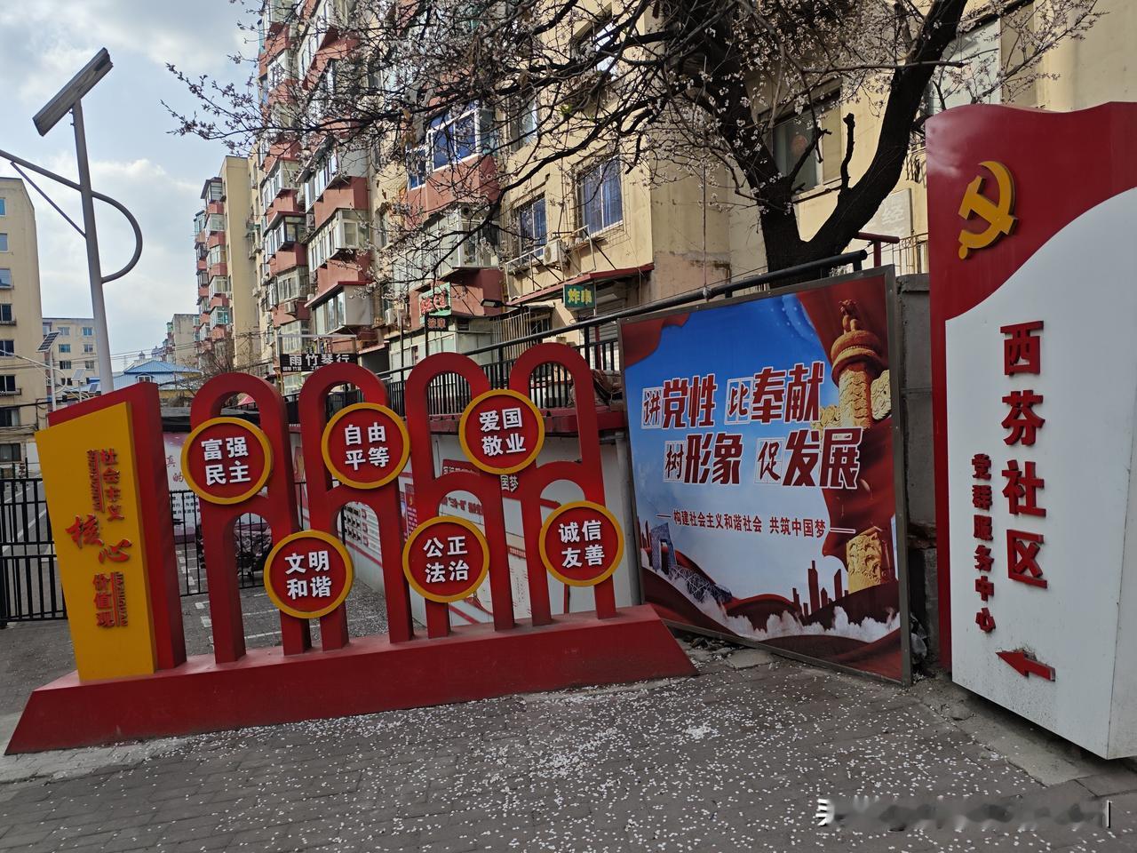 走遍本溪（1）
        这是本溪市明山区西芬社区党群服务中心在路边设立的