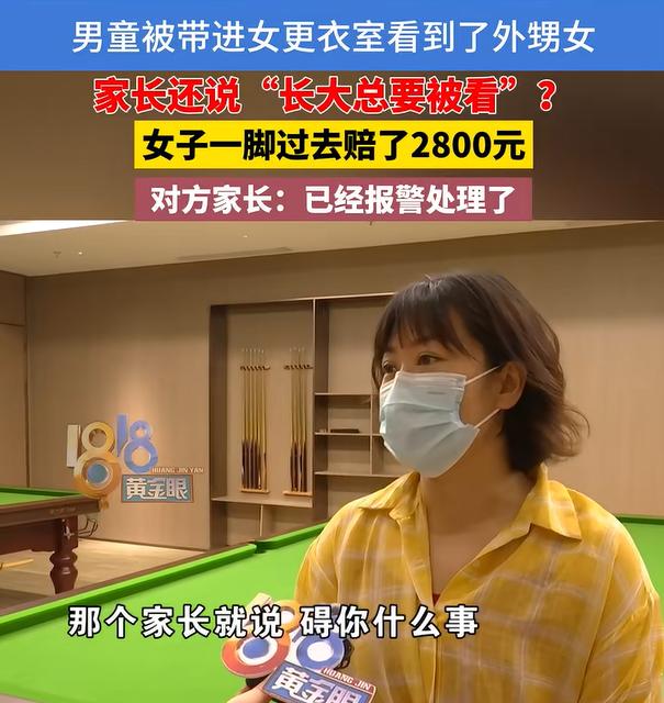 “脸都不要了！”浙江杭州，一位女子带着外甥女游完泳，去女更衣室换衣服。外甥女刚把