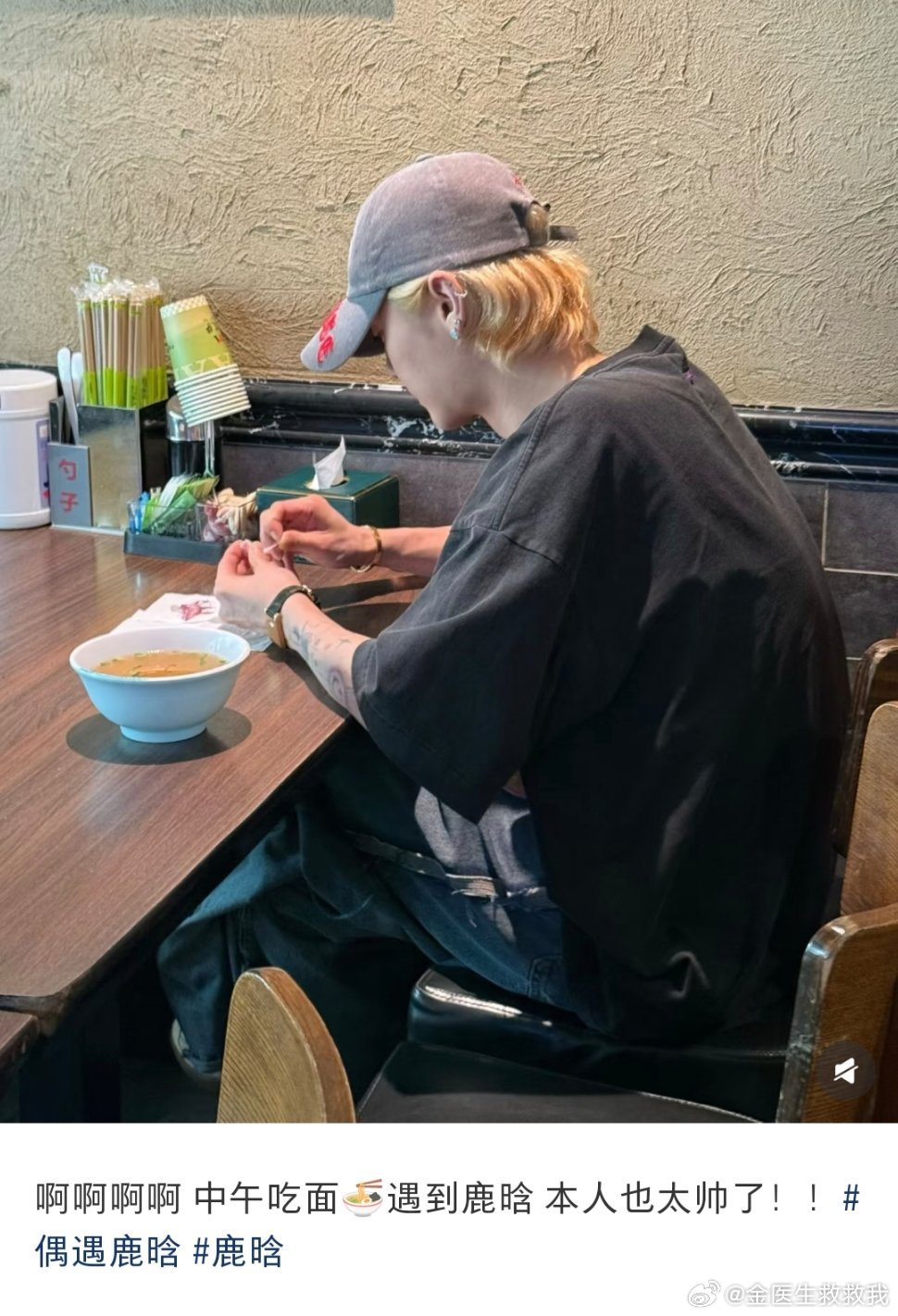 鹿晗被网友偶遇在吃面[柯基]好认真在剥蒜的小鹿[不愧是你]北方人吃面必配大蒜哈哈