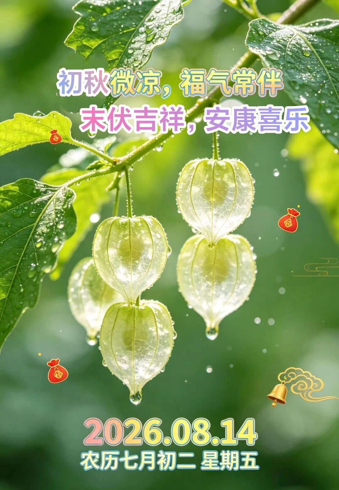 【健康养生】1）严格控制糖、油、盐摄入量，少吃超加工食品和红肉，戒烟限酒。多吃全