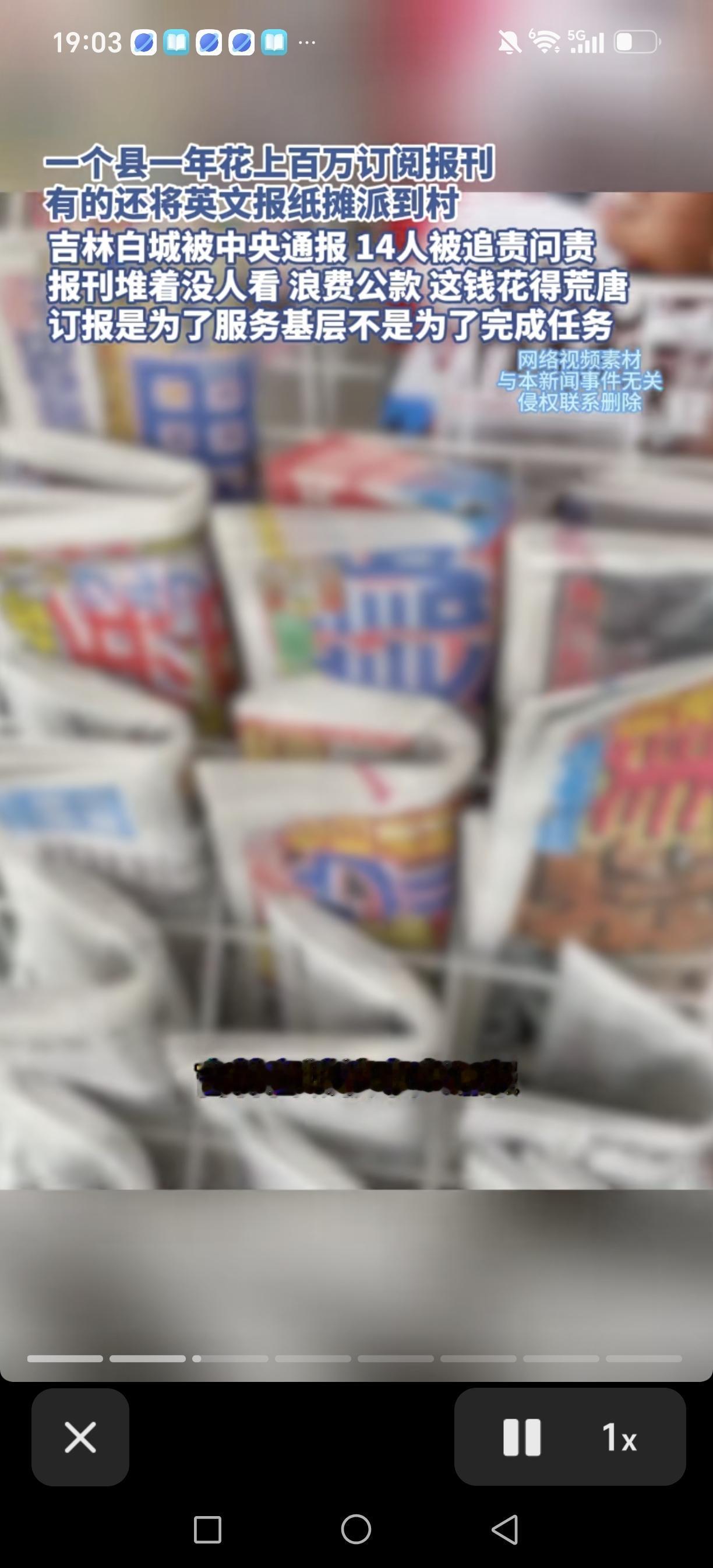 也说订报纸。各个单位都有订报纸的任务，这没啥可回避的，只是，我们自己进入互联网时