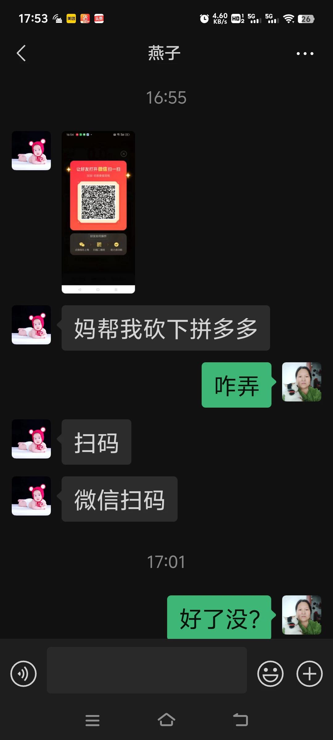 都说拼多多找好友砍一刀是假的，今天下午我儿媳妇又砍了50元，以前她也砍成了好几次