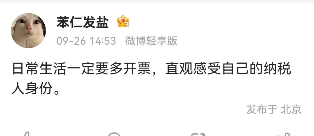 小家电的税率居然有13%。

买一个一百块的小家电，里面就包含十块钱的税。其实个