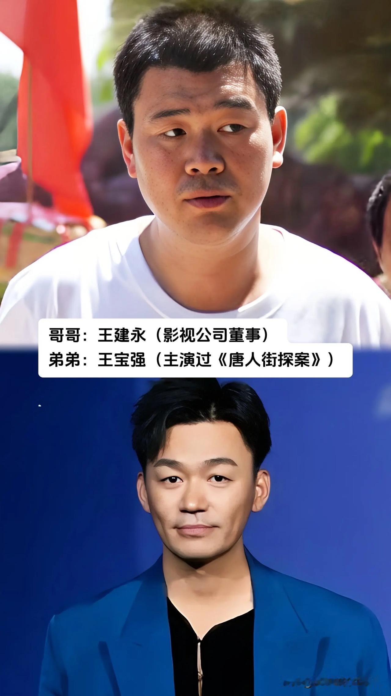 原来娱乐圈藏着这么多血缘至亲的家人组合，王宝强、常远、刘宪华、邱胜翊、卫兰、周予