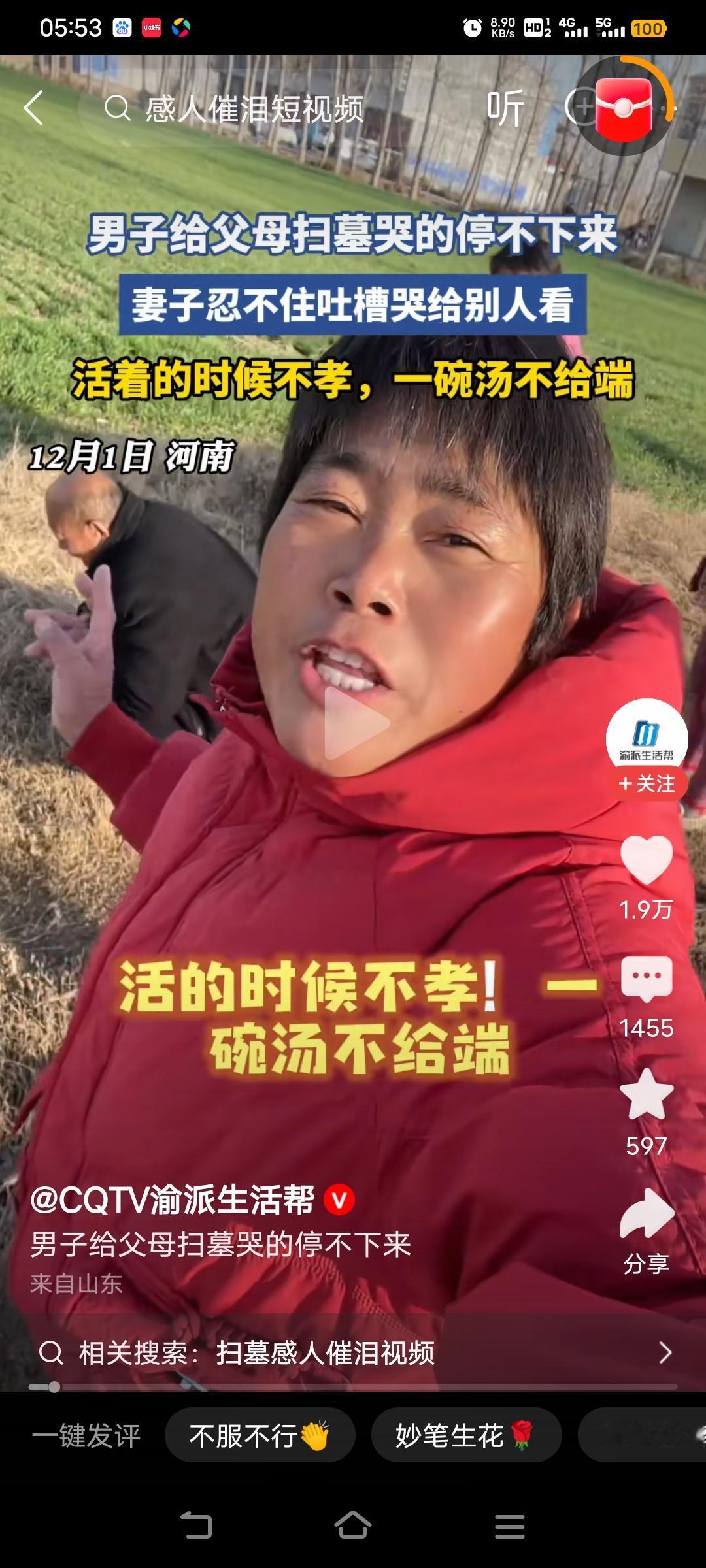 出殡的时候，哪个哭的厉害哪个就是最不孝的，80%的准确率。真孝的那个，已经伤心的