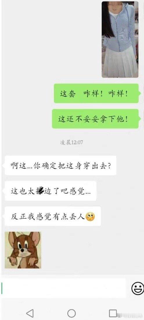 这样穿真的很擦边吗 
