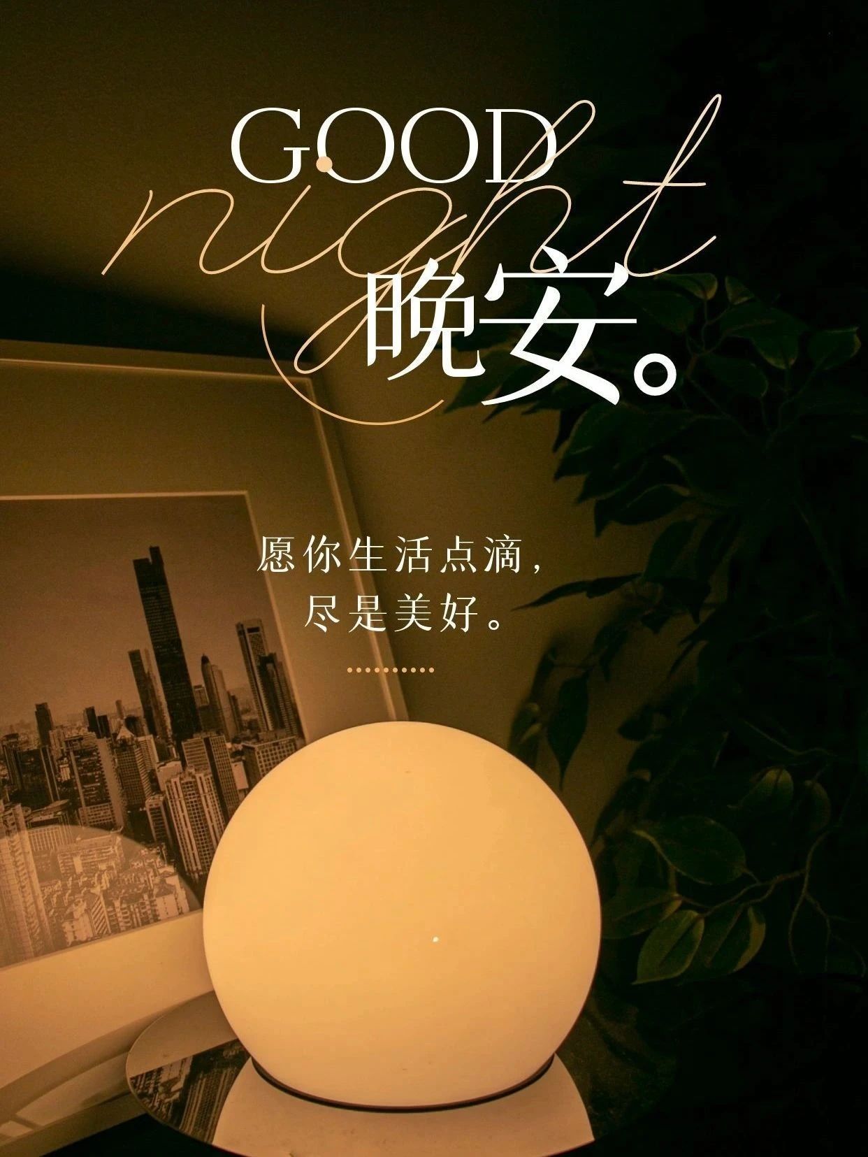 没有最好的年龄，只有最好的心态，咱们争不过岁月也跑不过时间，但，尽量可以做到不急