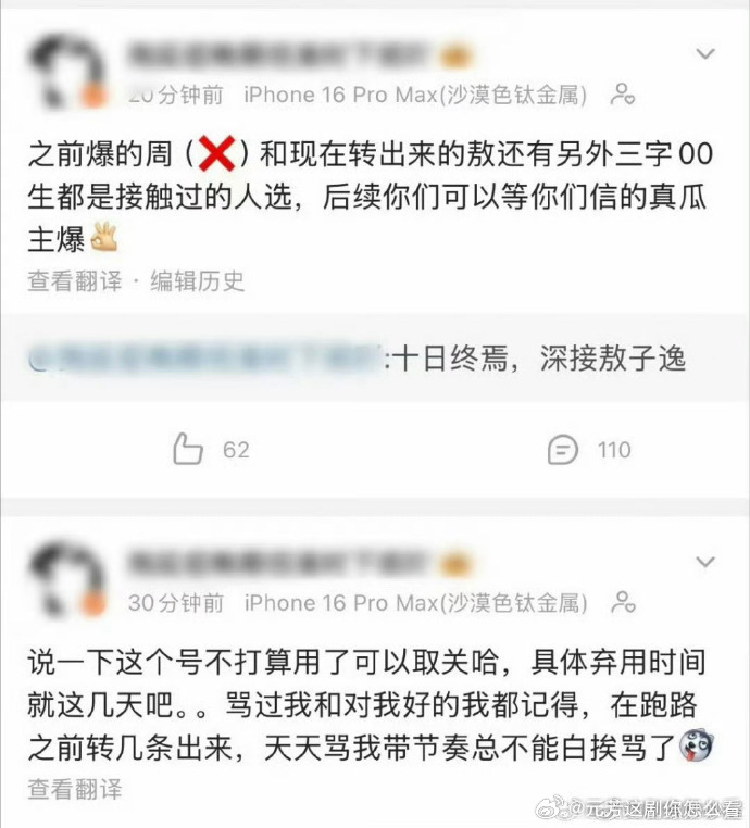 周翊然从未接触十日终焉周翊然方称从未接触十日终焉 周翊然方澄清，从未接触《十日终