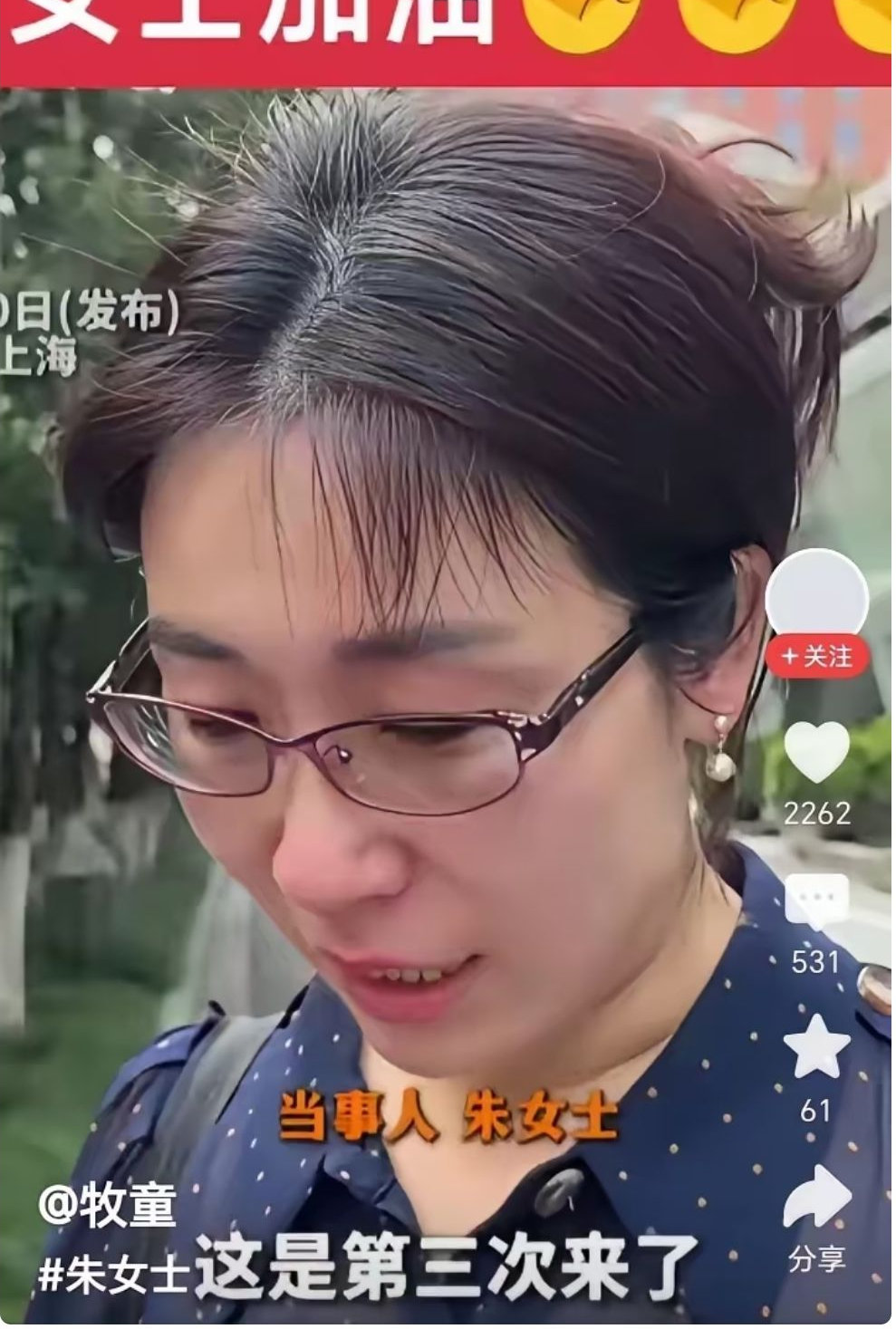 越扒越惊心！朱女士案三大新细节曝光，伪装岁月静好的背后全是算计 
