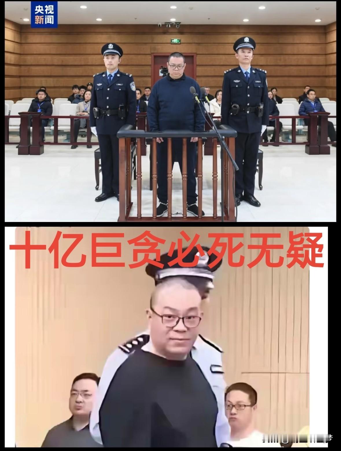 贪11亿赴死前，儿子只问信托怎么分

白天辉，57岁，死刑立即执行。

任谁看，