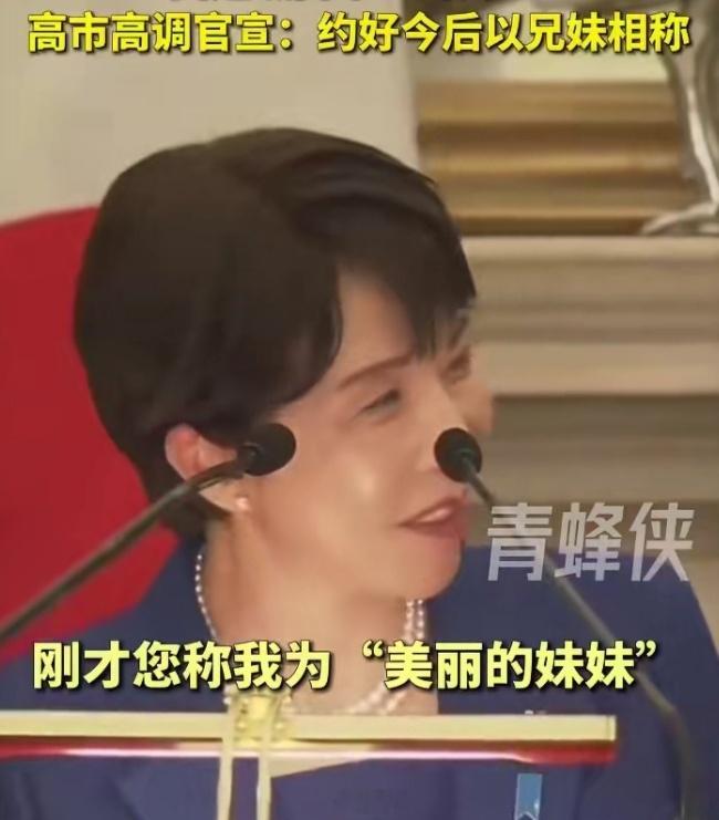 😂莫迪喊高市早苗我的妹妹👉🏾高市早苗称莫迪叫自己美丽妹妹7月2日，高市早苗