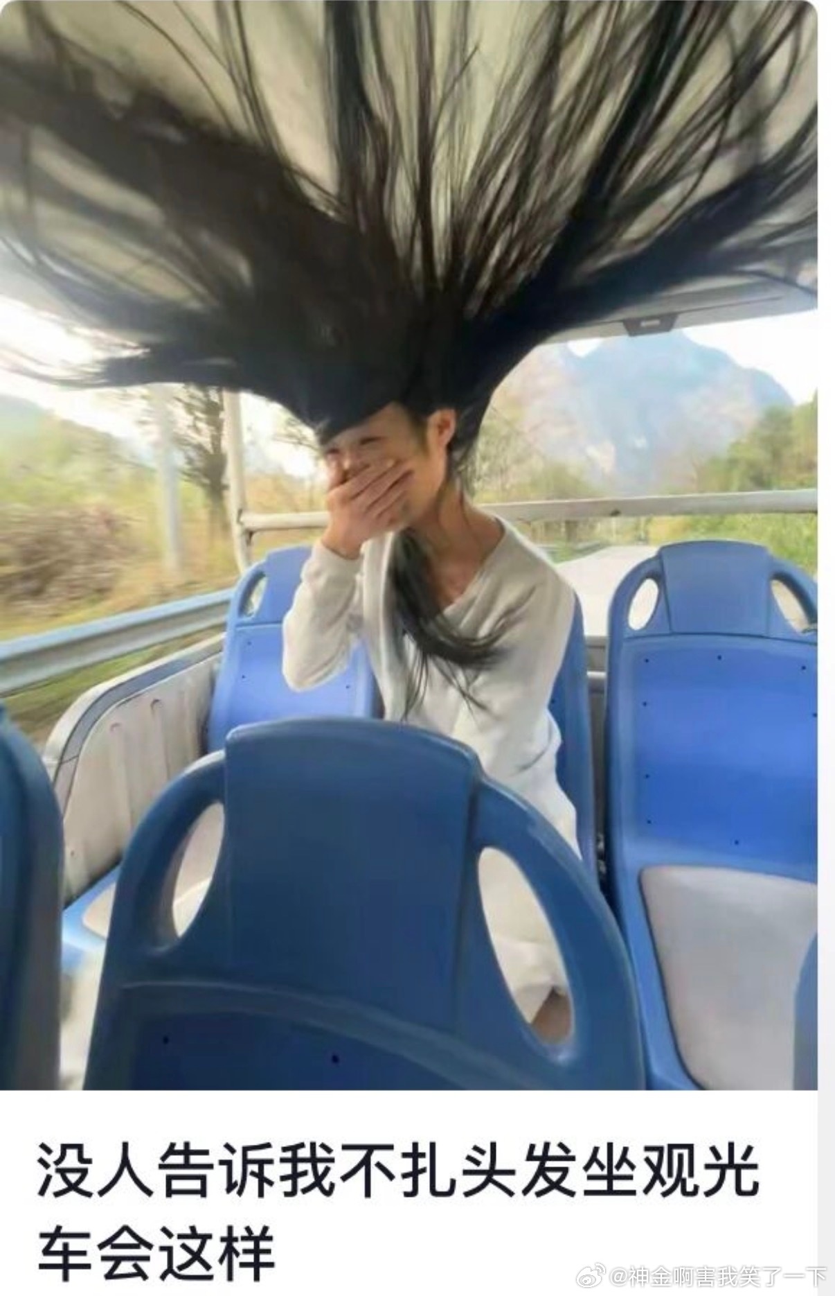 6048坐车记得绑头发 