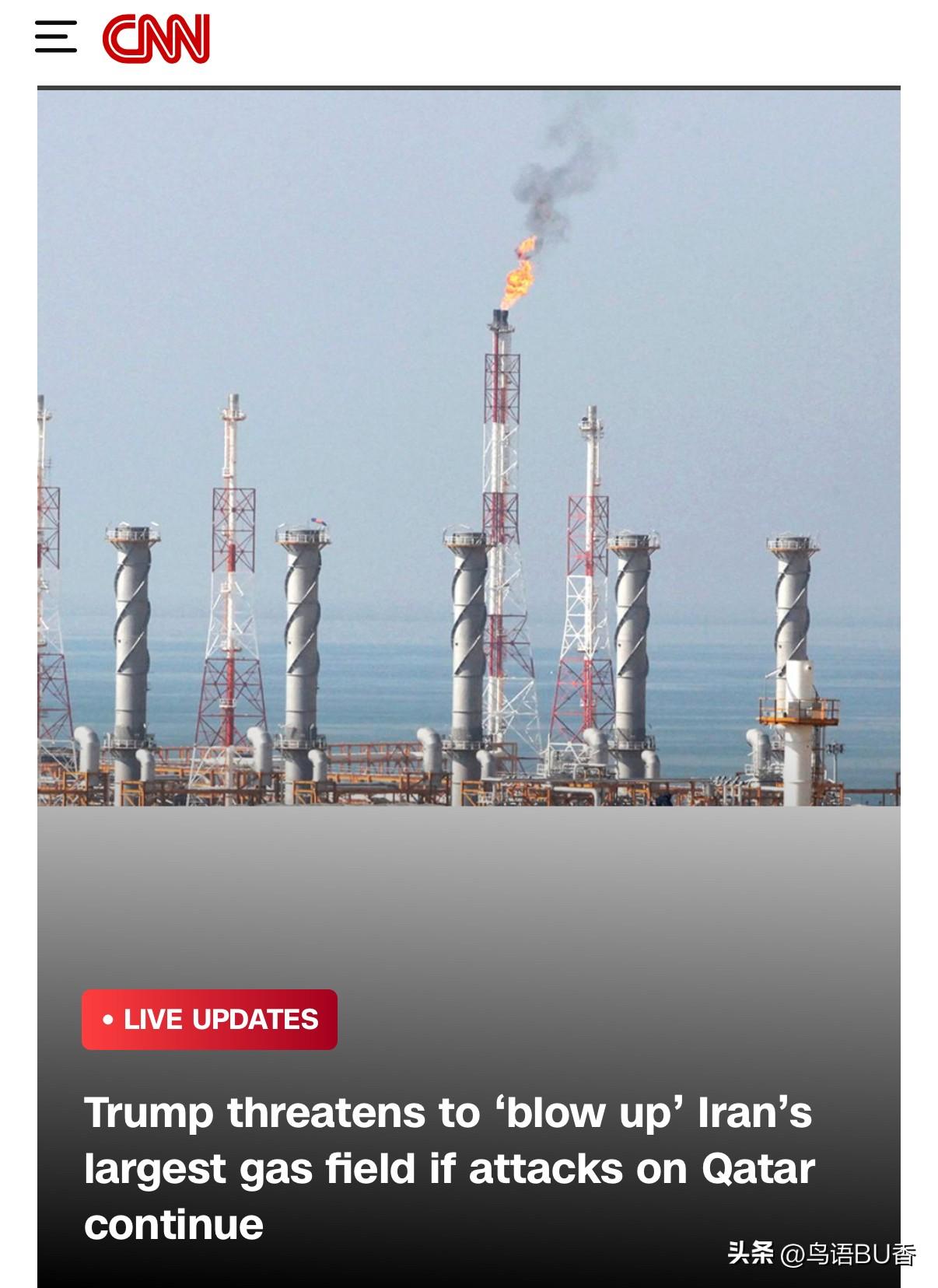 伊朗“近水楼台先打卡塔尔”后，川普开始警告伊朗道：若德黑兰继续攻击卡塔尔（油气设