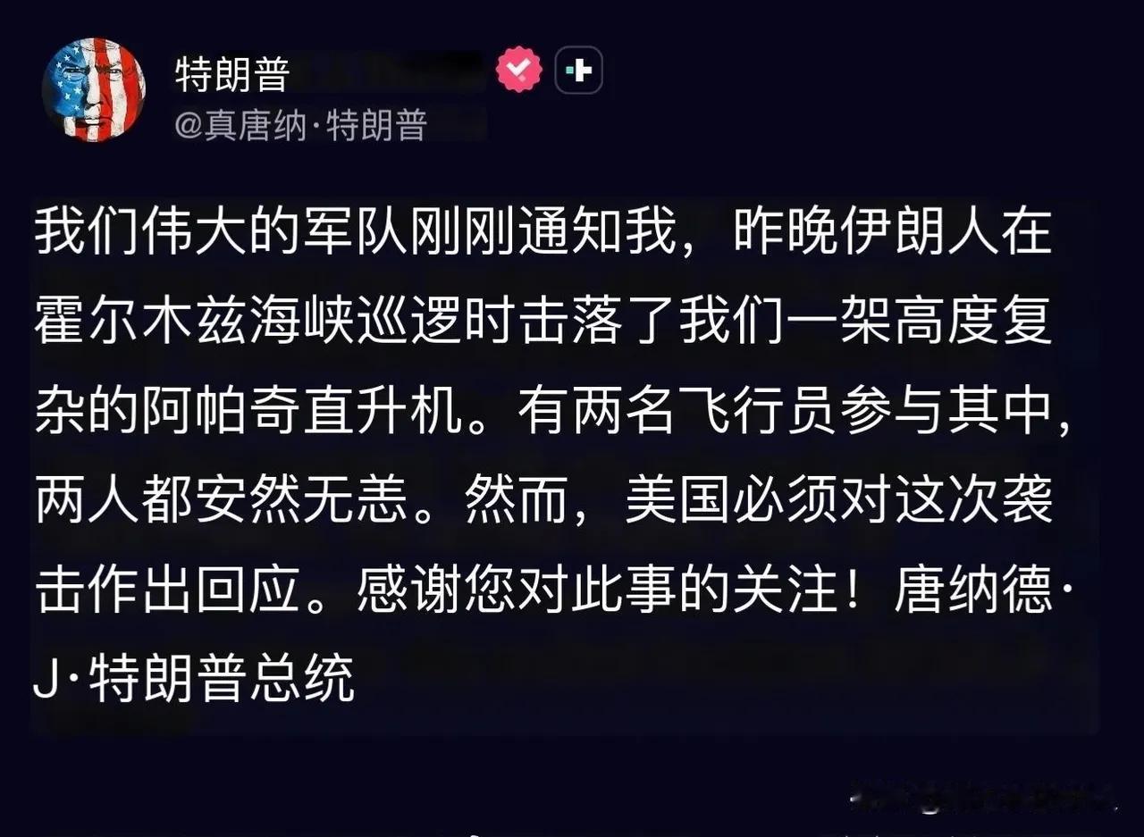 大清早的，又刷到了特朗普这个老头！特朗普发帖：伊朗现在必须付出代价！美媒：他将下