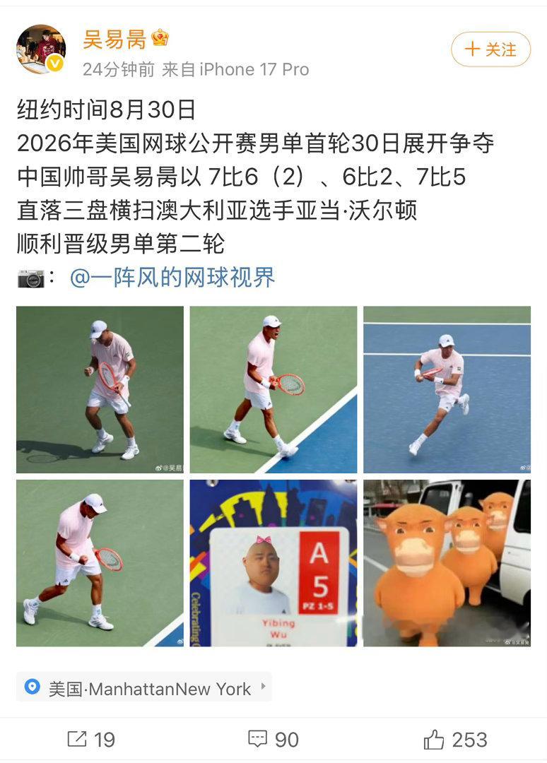 吴易昺自己报道自己 我笑死，你昺也太会玩梗了[允悲]，直接自己当网球记者报道了自
