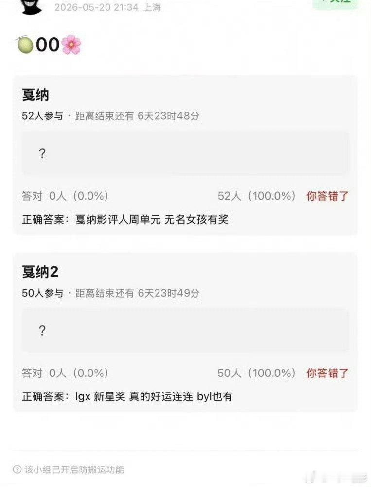 白玉兰入围名单没有李庚希白玉兰提名没有李庚希  白玉兰入围名单没有李庚希…溜了半